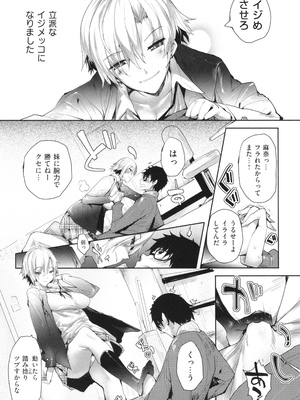 [睦茸] めぐりドコロ 新装版_160