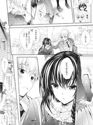 [睦茸] めぐりドコロ 新装版_116