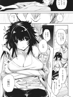 [睦茸] めぐりドコロ 新装版_198