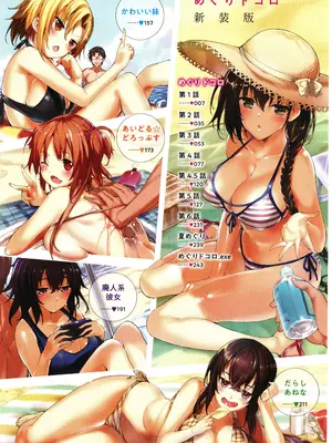[睦茸] めぐりドコロ 新装版_007
