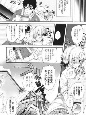 [睦茸] めぐりドコロ 新装版_173