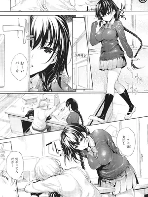 [睦茸] めぐりドコロ 新装版_056