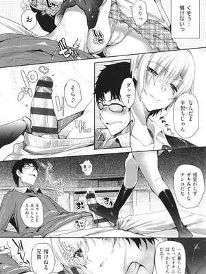 [睦茸] めぐりドコロ 新装版_161