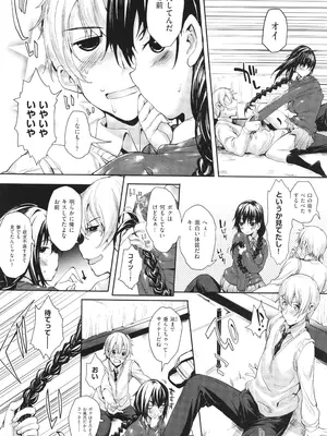 [睦茸] めぐりドコロ 新装版_017