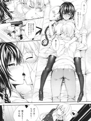 [睦茸] めぐりドコロ 新装版_157