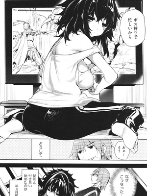 [睦茸] めぐりドコロ 新装版_193