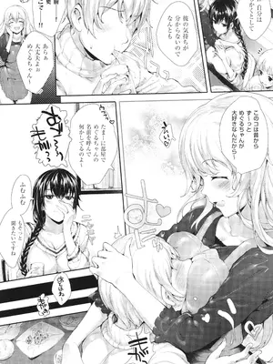 [睦茸] めぐりドコロ 新装版_131