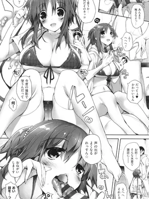 [睦茸] めぐりドコロ 新装版_177