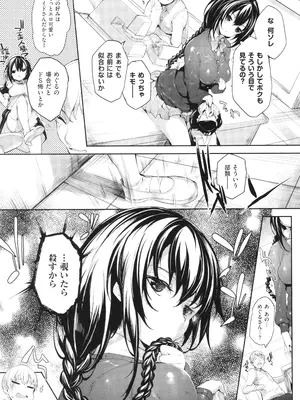 [睦茸] めぐりドコロ 新装版_060