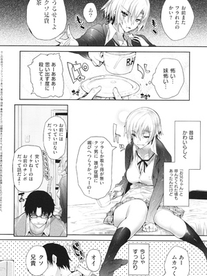 [睦茸] めぐりドコロ 新装版_159