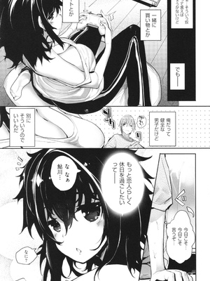 [睦茸] めぐりドコロ 新装版_196