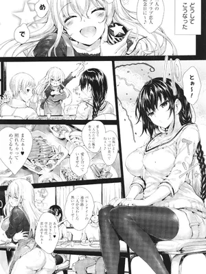 [睦茸] めぐりドコロ 新装版_129