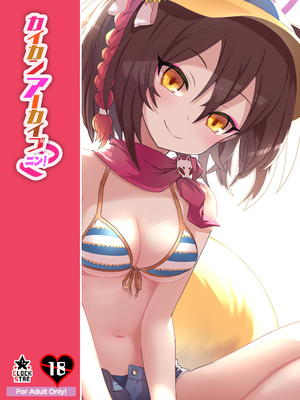 [くろっくすた～ (クロノトカゲ)] カイカンアーカイブ2 (ブルーアーカイブ) [DL版]_26