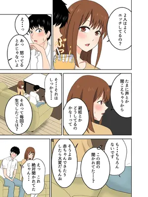 [studioマカロン (萌山ぴーまん)] 娘に内緒で娘の彼氏を誘惑する欲求不満なお母さん_09