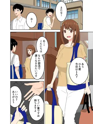 [studioマカロン (萌山ぴーまん)] 娘に内緒で娘の彼氏を誘惑する欲求不満なお母さん_06