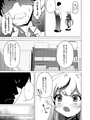 [apartで待ってる (おだねるapart)] Tiny Borderline (ブルーアーカイブ) [DL版]_07