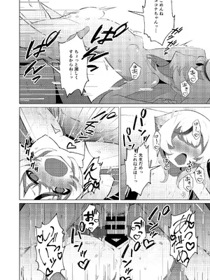 [apartで待ってる (おだねるapart)] Tiny Borderline (ブルーアーカイブ) [DL版]_12