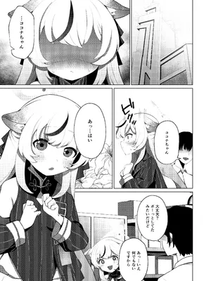 [apartで待ってる (おだねるapart)] Tiny Borderline (ブルーアーカイブ) [DL版]_03