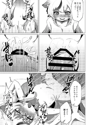 [apartで待ってる (おだねるapart)] Tiny Borderline (ブルーアーカイブ) [DL版]_11