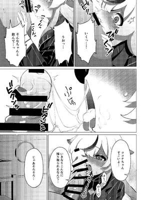 [apartで待ってる (おだねるapart)] Tiny Borderline (ブルーアーカイブ) [DL版]_09