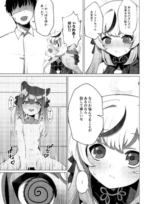 [apartで待ってる (おだねるapart)] Tiny Borderline (ブルーアーカイブ) [DL版]_05