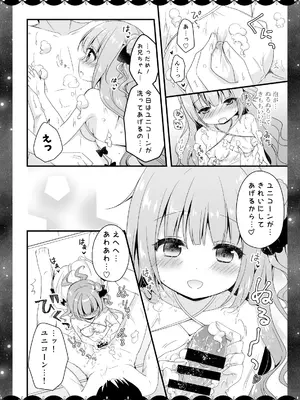 [むらさきいろのよる (むらさき＊)] Wedding Anniversary むらさきいろのよる アズールレーン総集編 (アズールレーン) [DL版]_027
