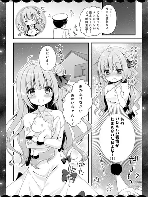 [むらさきいろのよる (むらさき＊)] Wedding Anniversary むらさきいろのよる アズールレーン総集編 (アズールレーン) [DL版]_023
