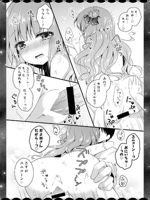 [むらさきいろのよる (むらさき＊)] Wedding Anniversary むらさきいろのよる アズールレーン総集編 (アズールレーン) [DL版]_015