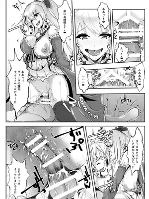 [TEILTYPE (teil)] VGL-ヴィーラがグランの精子を搾リトル本- (グランブルーファンタジー) [DL版]_14