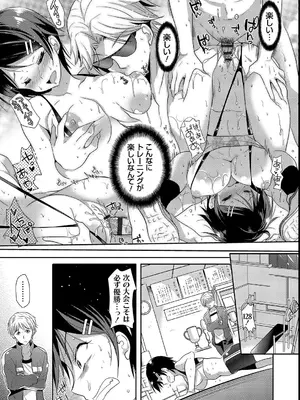 [かたせなの] M系彼女調教性活 [DL版]_049