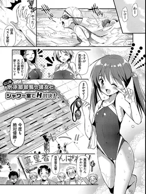 [かたせなの] M系彼女調教性活 [DL版]_145