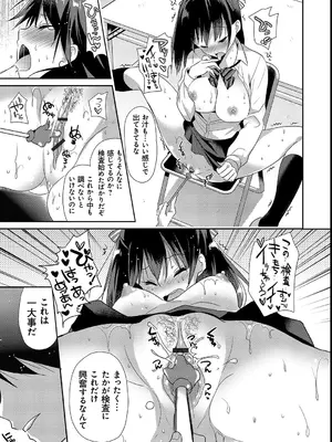 [かたせなの] M系彼女調教性活 [DL版]_189
