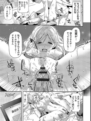[かたせなの] M系彼女調教性活 [DL版]_021