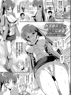 [かたせなの] M系彼女調教性活 [DL版]_087