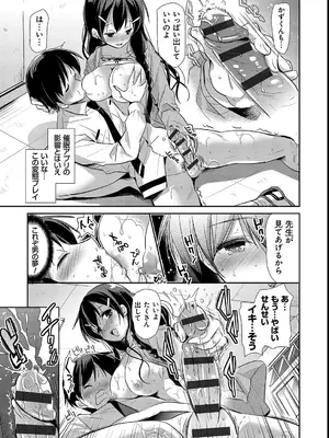 [かたせなの] M系彼女調教性活 [DL版]_175