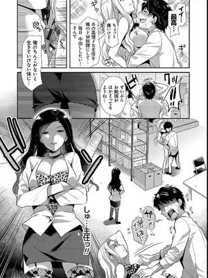 [かたせなの] M系彼女調教性活 [DL版]_031
