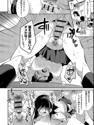 [かたせなの] M系彼女調教性活 [DL版]_190