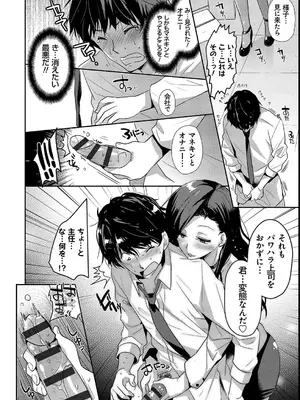[かたせなの] M系彼女調教性活 [DL版]_032