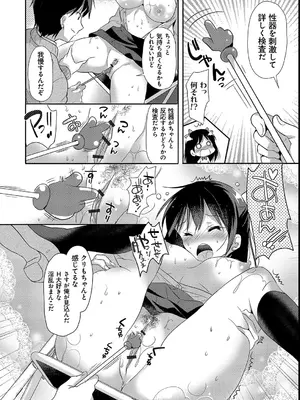[かたせなの] M系彼女調教性活 [DL版]_188
