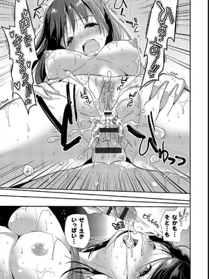 [かたせなの] M系彼女調教性活 [DL版]_143