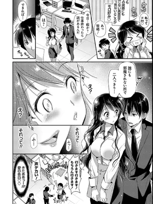 [かたせなの] M系彼女調教性活 [DL版]_110