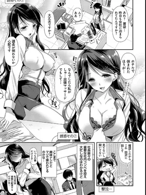 [かたせなの] M系彼女調教性活 [DL版]_109