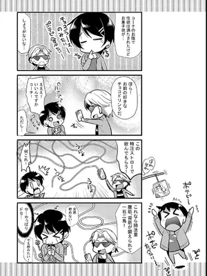 [かたせなの] M系彼女調教性活 [DL版]_194