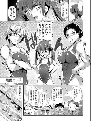 [かたせなの] M系彼女調教性活 [DL版]_147