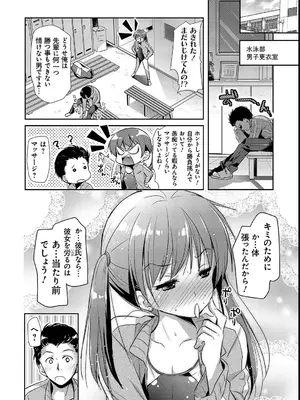 [かたせなの] M系彼女調教性活 [DL版]_148