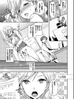 [かたせなの] M系彼女調教性活 [DL版]_009