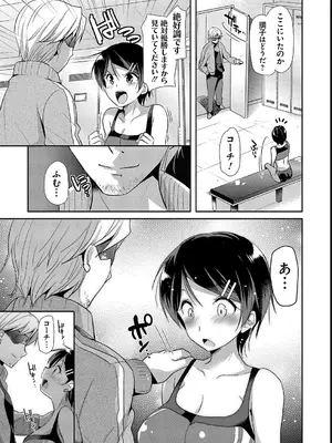 [かたせなの] M系彼女調教性活 [DL版]_075