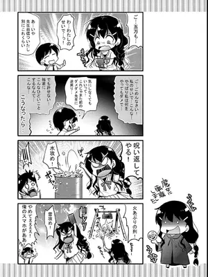 [かたせなの] M系彼女調教性活 [DL版]_195