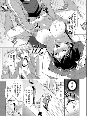 [かたせなの] M系彼女調教性活 [DL版]_081