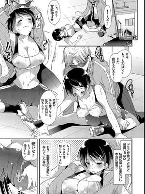 [かたせなの] M系彼女調教性活 [DL版]_051
